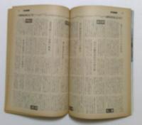大相撲　初場所総決算号　1981年3月号　千代の富士大関昇進特報号