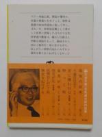 最後の将軍 (文春文庫)