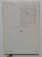 花紋 ＜新潮文庫＞