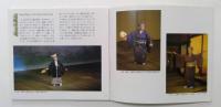京都祇園 (SUIKO BOOKS)