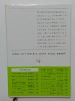 千利休とその妻たち 上下巻セット (新潮文庫) 