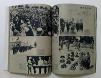 世界史の中の1億人の昭和史 4　日中戦争から第二次大戦へ : 1937～1940