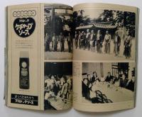 世界史の中の1億人の昭和史2　世界恐慌から満州事変へ : 1926～1932