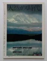 1億人の昭和史 6　独立　自立への苦悩　