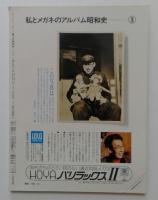 1億人の昭和史　4　空襲・敗戦・引揚