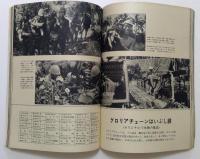 1億人の昭和史　3　太平洋戦争　死闘1347日
