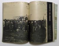 1億人の昭和史 11 昭和への道程－大正〈大正元年～15年〉　