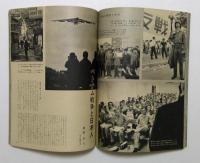 １億人の昭和史 ８ 日本株式会社の功罪　昭和40年～47年