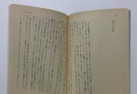 闇の傀儡師  上下2巻セット　(文春文庫)