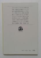 武田三代 (文春文庫)