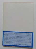 新聞記者が語りつぐ戦争４　中国孤児（角川文庫）