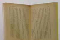 実録・天皇記（角川文庫）