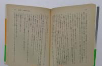 懲戒解雇　（講談社文庫）