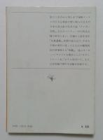 アイガー北壁・気象遭難(新潮文庫)