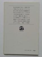 芙蓉の人（文春文庫）