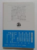 つわものの賦 (文春文庫）