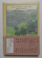 世界の都市の物語7 ソウル