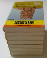 日本史の社会集団　全7巻