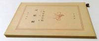 異邦人（新潮文庫）
