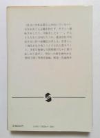 青空の街 ＜集英社文庫＞