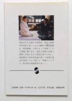 2/26　（集英社文庫）