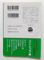 ホルムヘッドの謎（文春文庫）