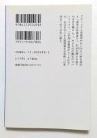 南青山骨董通り　（中公文庫）