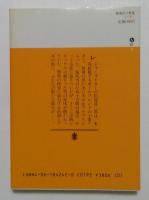 餓鬼岳の殺意 ＜講談社文庫＞