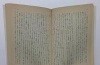 芭蕉百五十句: 俳言の読み方 (文春文庫 あ 17-1) 