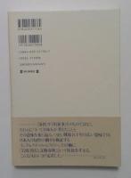 岩波書店と文藝春秋『世界』・『文藝春秋』に見る戦後思潮