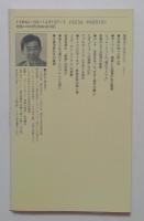 国境をこえるドイツ: その過去・現在・未来 (講談社現代新書 1107)