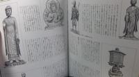 観音の寺の旅―美の観世音菩薩・西国の観音みち (交通公社のMOOK 別冊るるぶ愛蔵版 8)