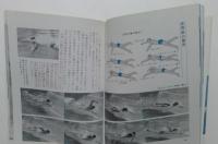 一人で学べる水泳教室