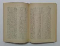 文学理論〈1〉  (青木文庫)