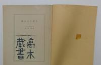陽はまた昇る (角川文庫)