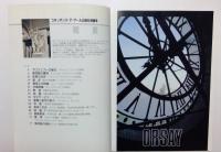 オルセー美術館　日本語版50F