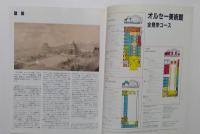 オルセー美術館　日本語版50F