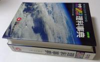 中学スーパー理科事典　カラー版