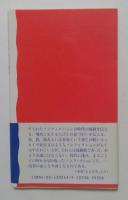 現代を読む　１００冊のノンフィクション（岩波新書）
