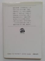 幕末早春賦 (文春文庫 327-3)