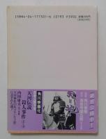 ベルリン冬物語 (角川文庫 あ 18-1)