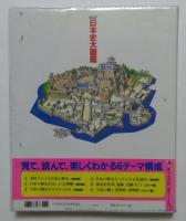 ジュニア日本史大図鑑: 新しい発見! (Gakken Mook)