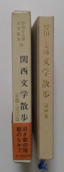 世界文学全集1～66巻，風と共に去りぬ1,2巻（10,15,16,20,21,36