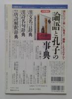 漢詩をよむ 詩人と風景 田園の巻 (NHKシリーズ NHK文化セミナー)