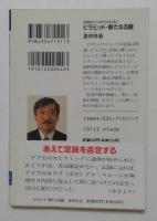 ピラミッド・新たなる謎 : 定説はくつがえされる! ＜光文社文庫＞