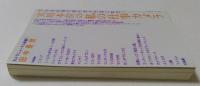 実用本位の私の仕事カメラ　カメラジャーナル新書7