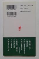 胃は悩んでいる　 岩波新書