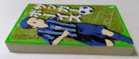 サッカーボーイズ : 再会のグラウンド ＜角川つばさ文庫 Bは1-1＞