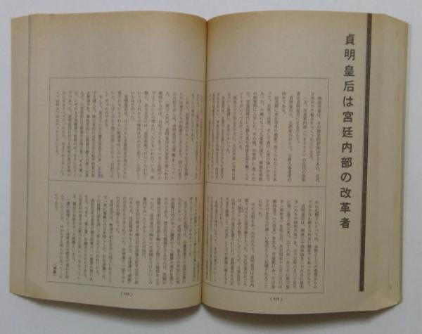文藝春秋特別号 大いなる昭和 1989年 / カディマ / 古本、中古本