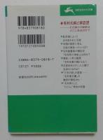 毛利元就知将の戦略・戦術 (知的生きかた文庫 お 12-11)